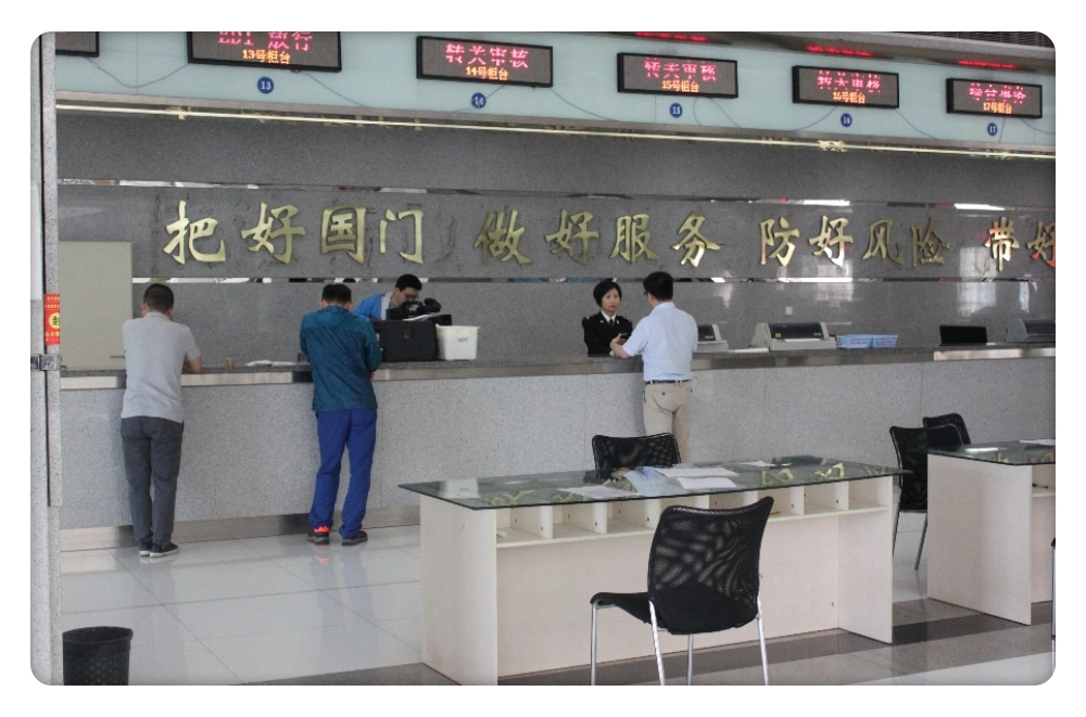 Customs & Compliance